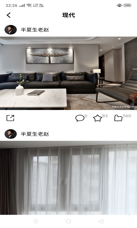 安卓tiger装修图库app手机版 v1.5app