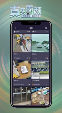 安卓霸颜相机app最新版 v1.9app
