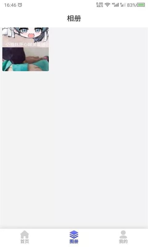 科想截长图app官网版 v21.9.09