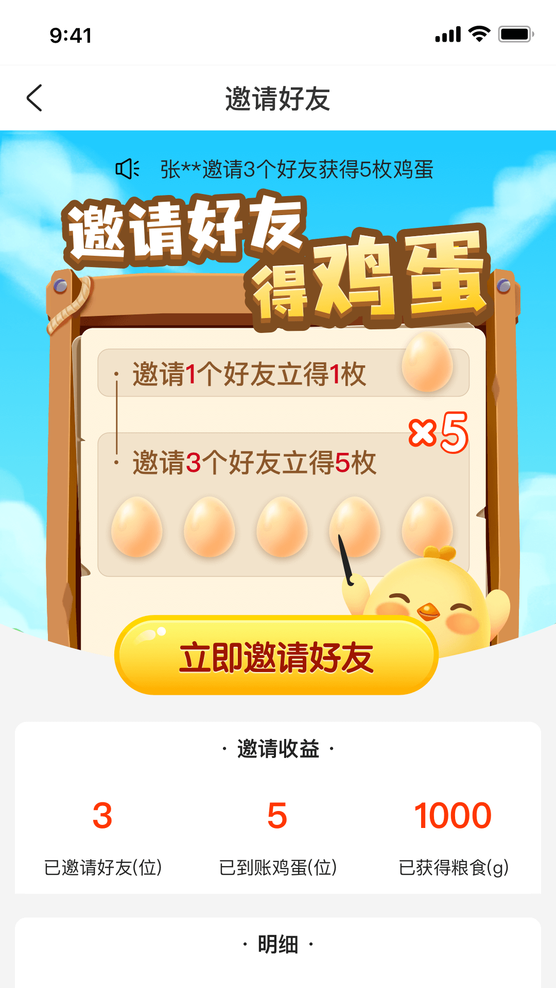 安卓天天领蛋app官方版 v1.0app