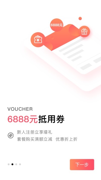 安卓好油惠app手机版 v2.0.3软件下载