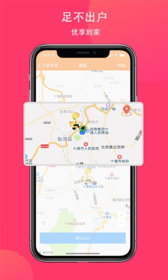 安卓向风行购物手机版软件下载