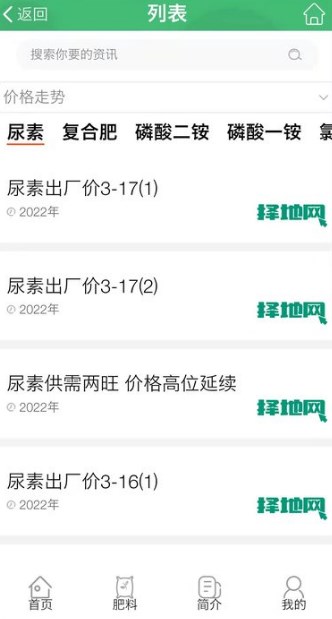 安卓择地网农业资讯app官方下载 v1.2.24app