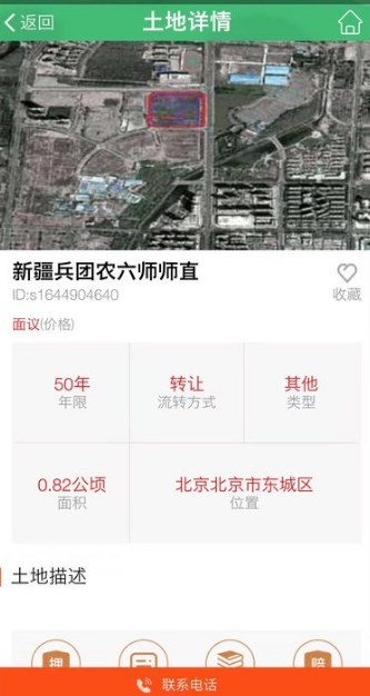 择地网农业资讯app官方下载 v1.2.24下载