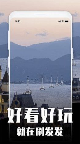 安卓刷发发玩图app软件下载