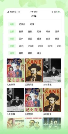 安卓银杏视频安卓版软件下载