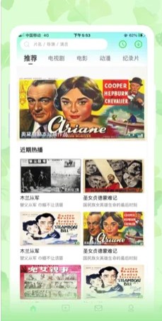 银杏视频安卓版