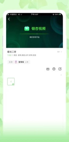 银杏视频安卓版app下载