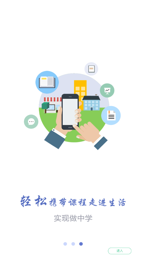 课程伴侣app下载