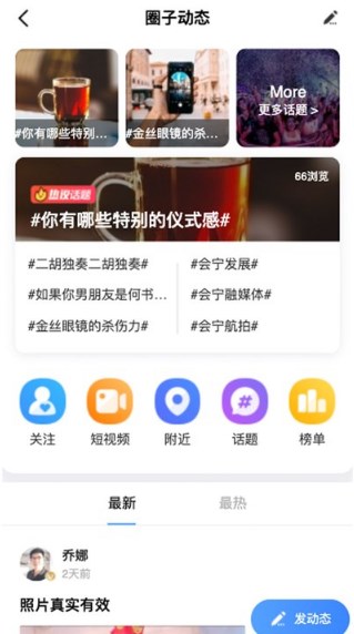 安卓hello生活商家服务app官方版 v1.0.19app