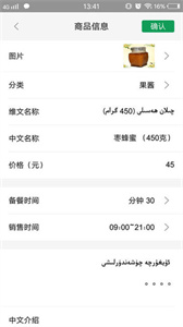 安卓美滋来商家手机版软件下载