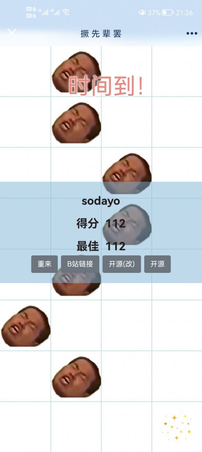 安卓雷普先辈音游官方版在线玩 v1.0软件下载