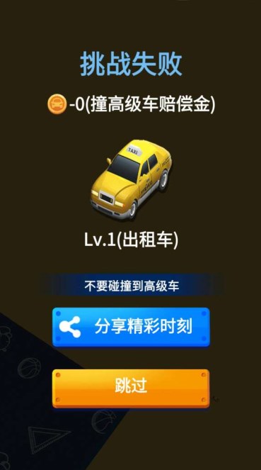 安卓马路杀手小游戏软件下载
