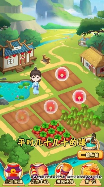 安卓田园小院手游app