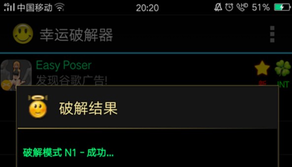 安卓三维模拟器（easy poser）（含数据包） v1.5.49软件下载