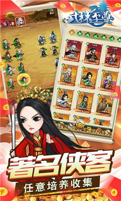 武林至尊超v版下载