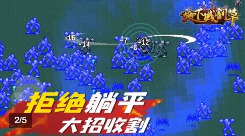 安卓地下城割草游戏app