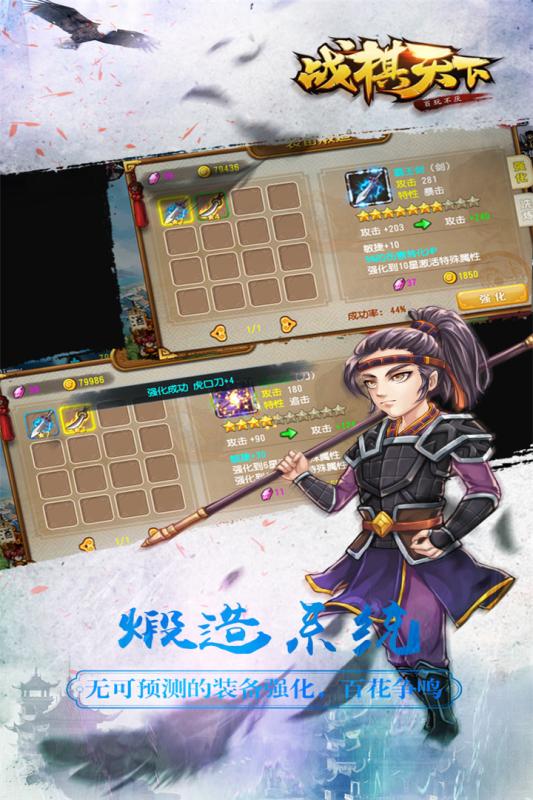 安卓大话隋唐app