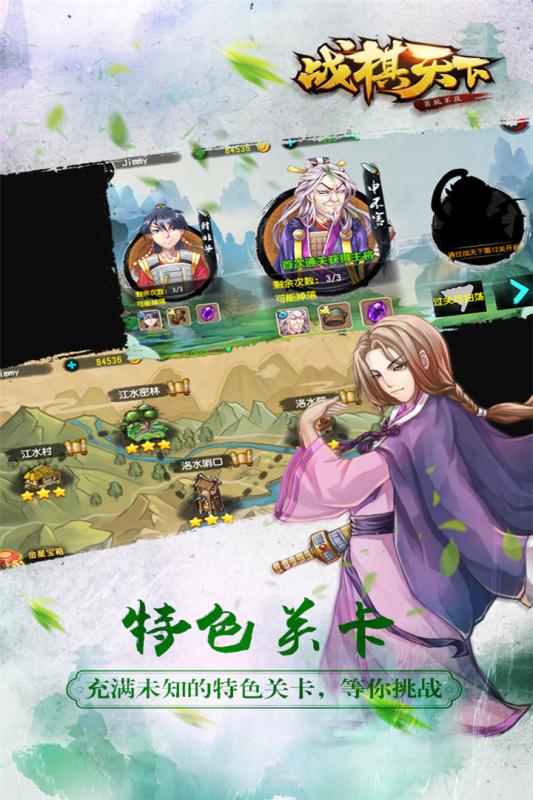 大话隋唐app下载