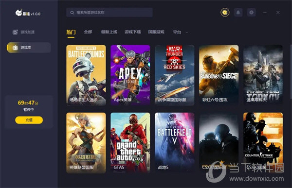 暴喵网络加速器 7.4.7