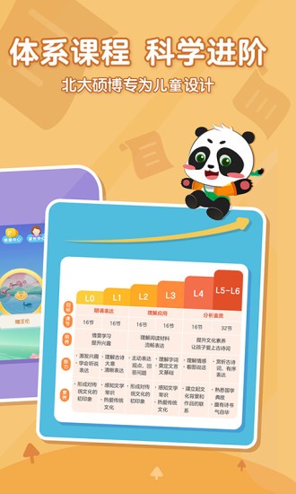 安卓毛豆爱古诗安卓版软件下载