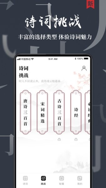 安卓儿童唐诗三百首软件app