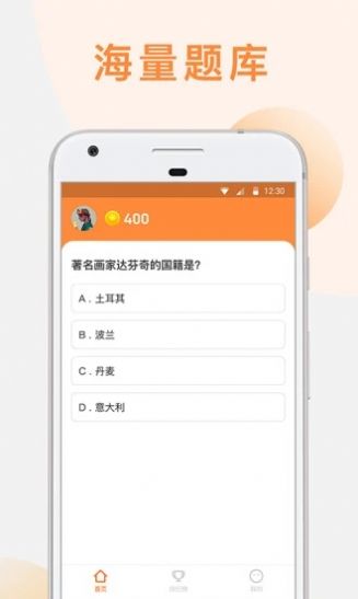 安卓智慧多答题app官方版 v1.0.0app