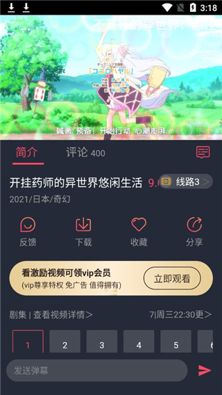 安卓樱花动漫app
