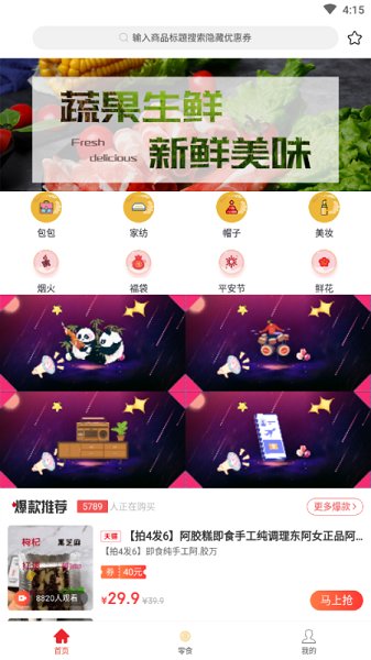 安卓九州集市app软件下载