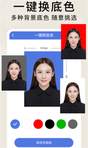 安卓证件照之星app