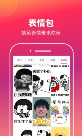 安卓快乐刷玩图app