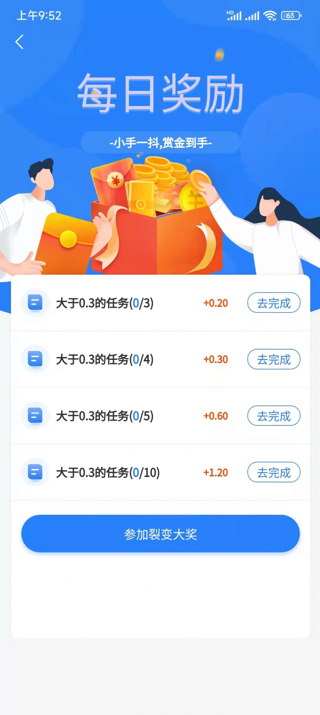 金桃客任务挣钱app官方版 v1.0.1