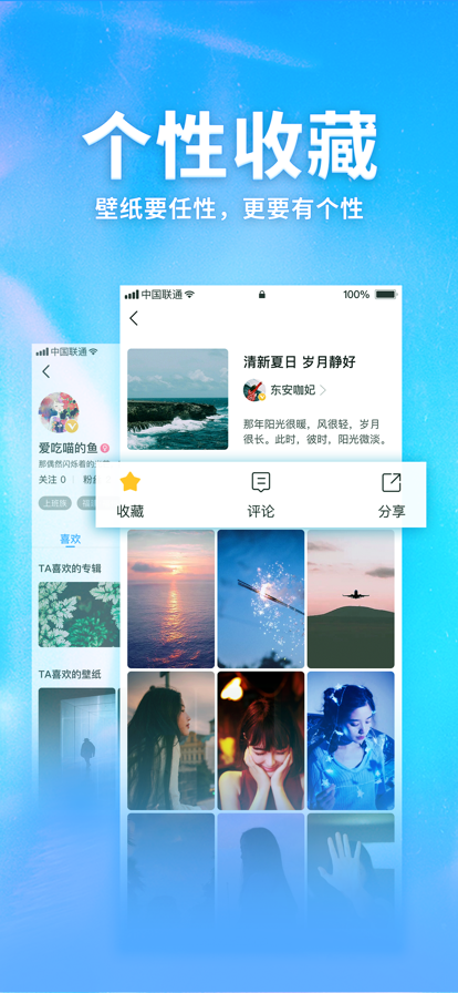 口袋壁纸app苹果版最新版 v1.0.0