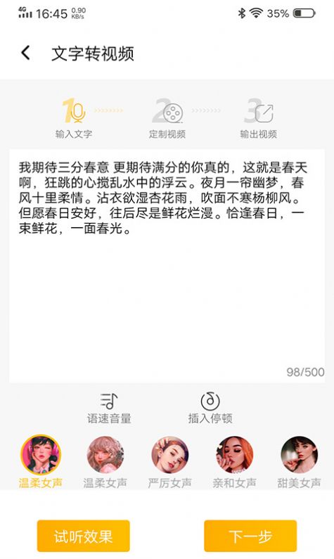 安卓图文视频精灵app官方版(视频剪辑制作) v1.0.0软件下载