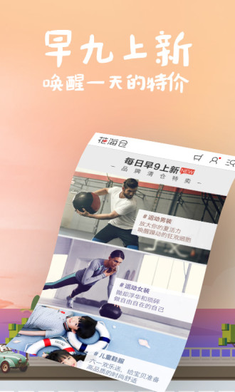 安卓花海仓手机版软件下载