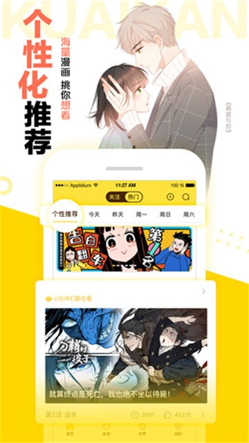 安卓漫画哥软件下载