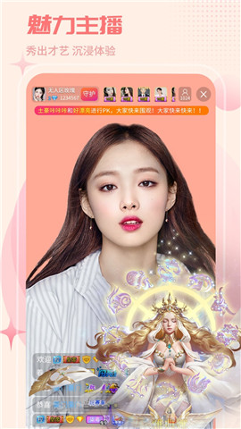 安卓红人直播app