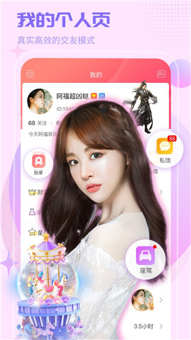 安卓红人直播软件下载