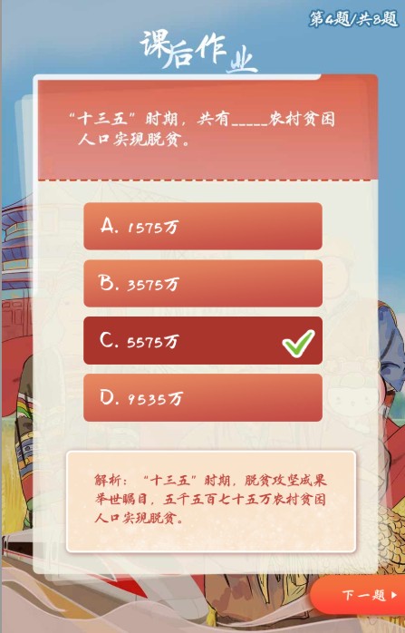 团课第十季第五期课后答案2020 v4.3.6