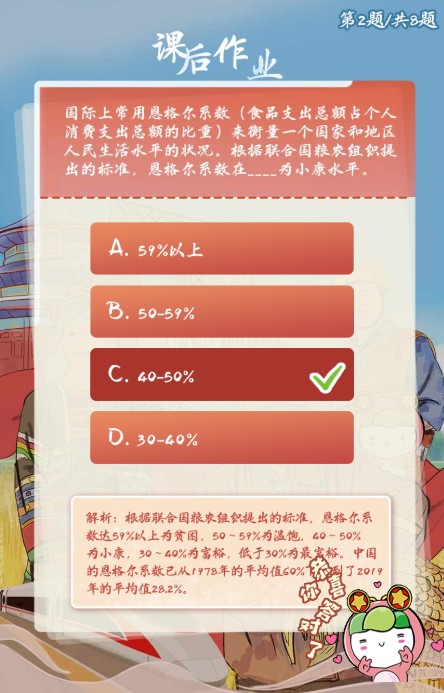 安卓团课第十季第五期课后答案2020 v4.3.6软件下载