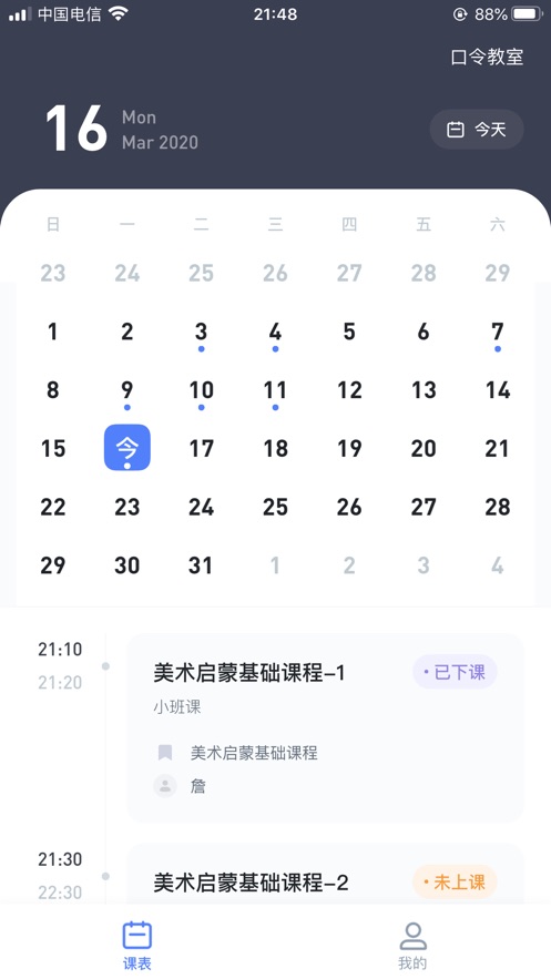 安卓希望云教室app手机版平台 v1.0.0.2软件下载