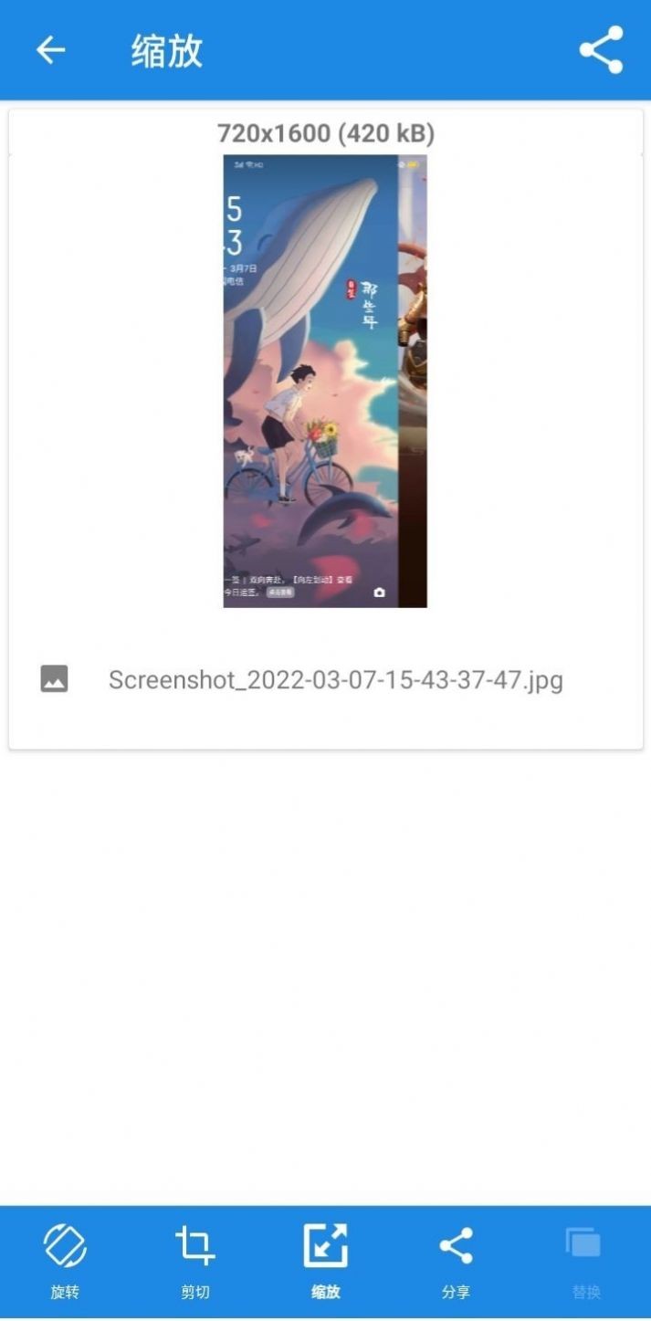 安卓毛栗美图app