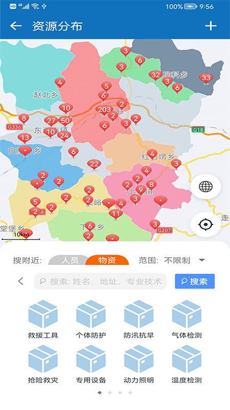 安卓安全灵丘管控app官方版 v1.3软件下载