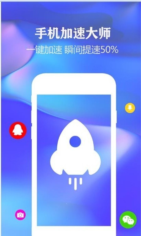 安卓一键清理手机垃圾app