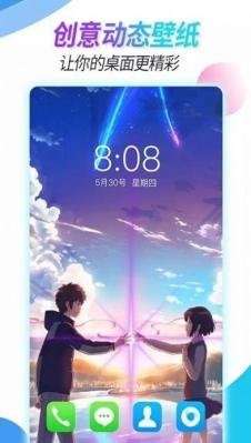 安卓主题壁纸透明appapp