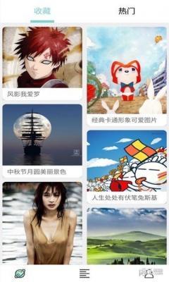 安卓花糖壁纸最新版app