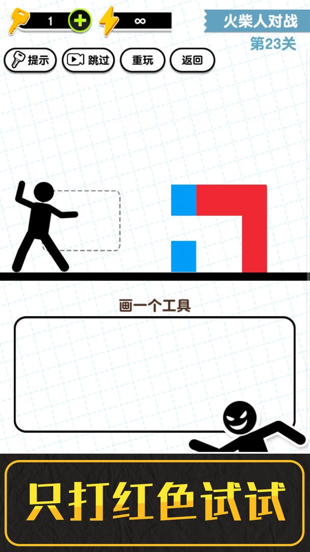 安卓抖音画线火柴人3app