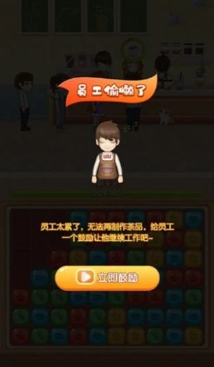 安卓香香奶茶店app