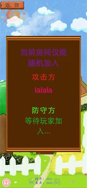 安卓接鸡蛋联机版软件下载
