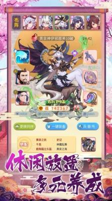安卓热血战姬app